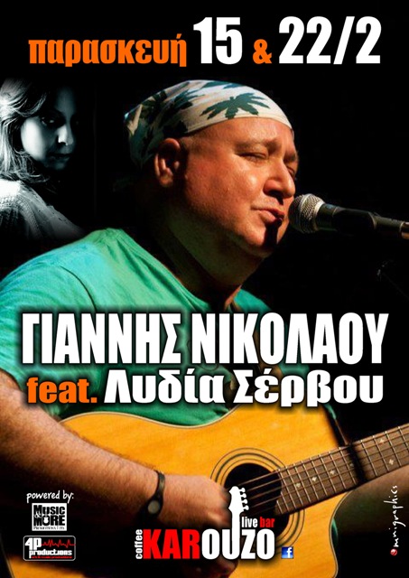 Παρασκευές 15 & 22 Φεβρουαρίου 2013, ο μοναδικός Γιάννης Νικολάου παρέα με τη Λύδια Σέρβου, στο Karouzo % Coffee & Live Bar   