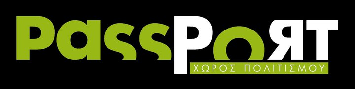 PassPort - Xώρος Πολιτισμού στον Πειραιά