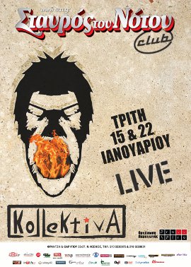 Τρίτη 15 & 22 Ιανουαρίου, η επιστροφή των KollektivA, στον Σταυρό του Νότου Club.