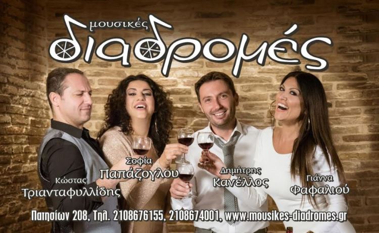 "Μουσικές Διαδρομές", τα πιο ωραία λαϊκά και ρεμπέτικα τραγούδια