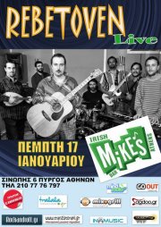 Πέμπτη 17 Ιανουαρίου 2013, οι Ρεμπετόβεν στο Mike’s Irish Bar στην Αθήνα.