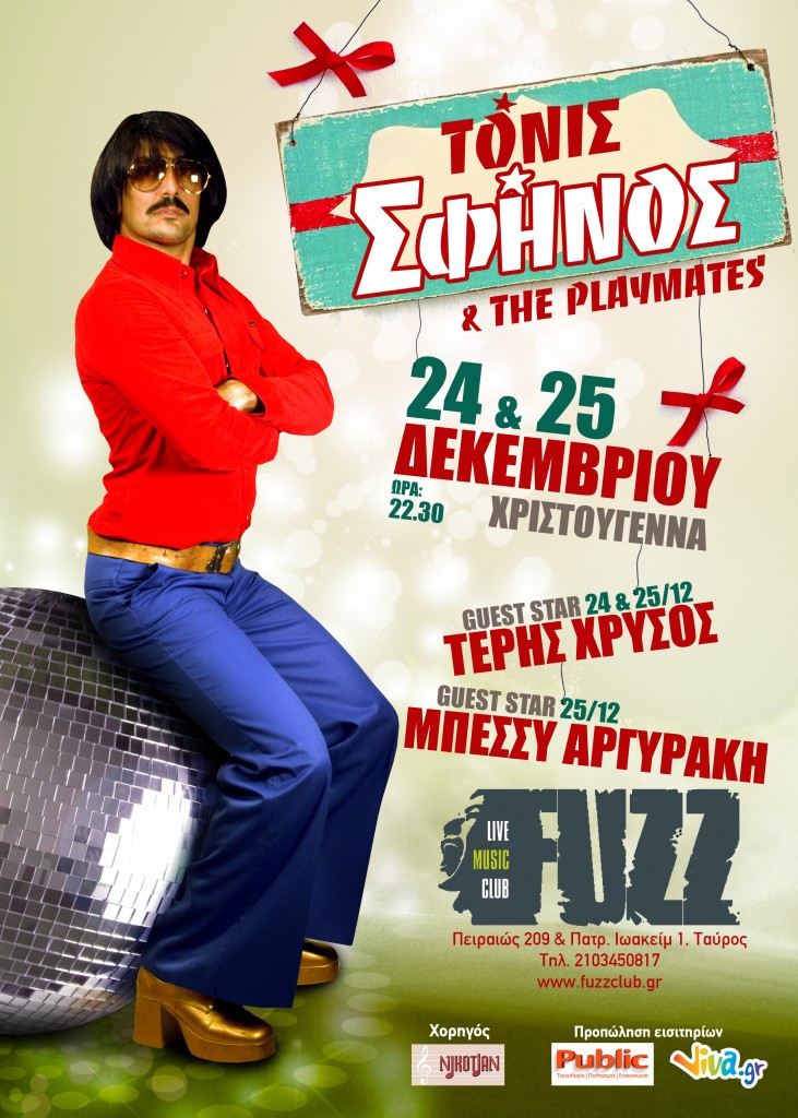 Δευτέρα 24 & 25 Δεκεμβρίου 2012, ΤΟΝΙΣ ΣΦΗΝΟΣ & ΤΗΕ PLAYMATES, CHRISTMAS SHOWS, στο FUZZ στον Ταύρο.
