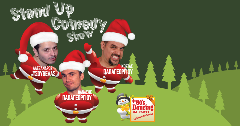 Δευτέρα 24 Δεκεμβρίου 2012, Stand Up Comedy, στο Stage25 στο Περιστέρι.