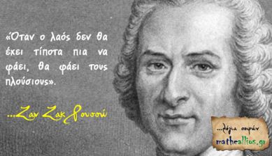 Jean Hacques Rousseau-1