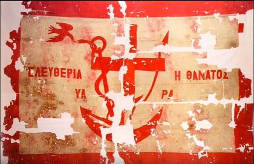 Psara-Eleftheria h Thanatos