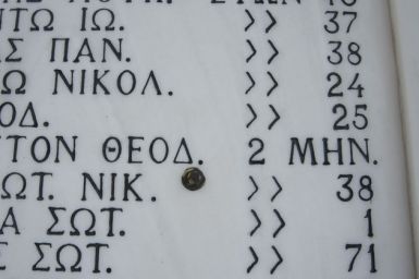 nekroi distomo