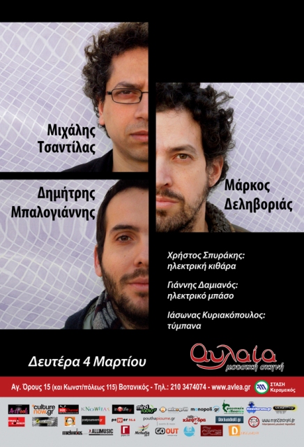 Δευτέρα 4 Μαρτίου 2013, ο Μιχάλης Τσαντίλας, ο Μάρκος Δεληβοριάς και Δημήτρης Μπαλογιάννης, στη Μουσική Σκηνή Αυλαία στο Βοτανικό