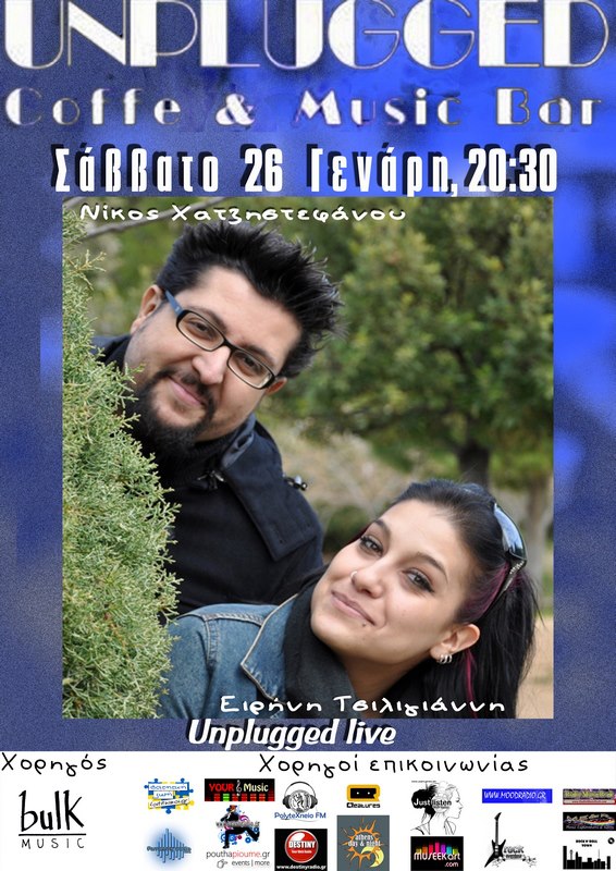 Σάββατο 26 Ιανουαρίου 2013, ο Νίκος Χατζηστεφάνου και η Ειρήνη Τσιλιγιάννη επιστρέφουν στο Unplugged, στο Χαλάνδρι